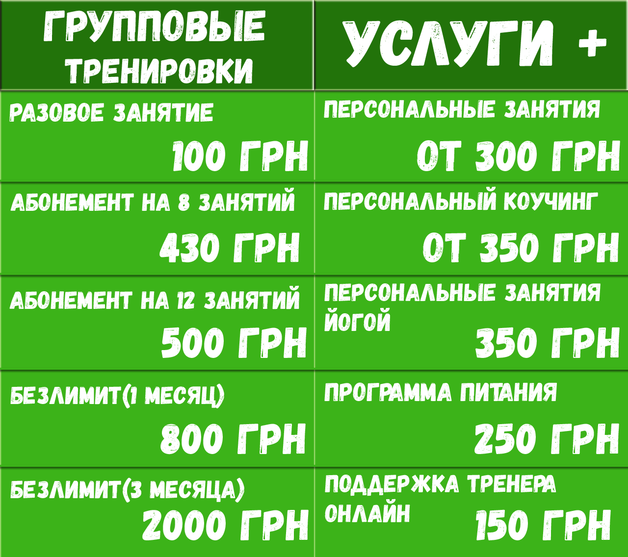 Абонемент на групповые занятия. Абонемент МЕГАФОН. Абонемент на месяц. Абонемент в фитнес.